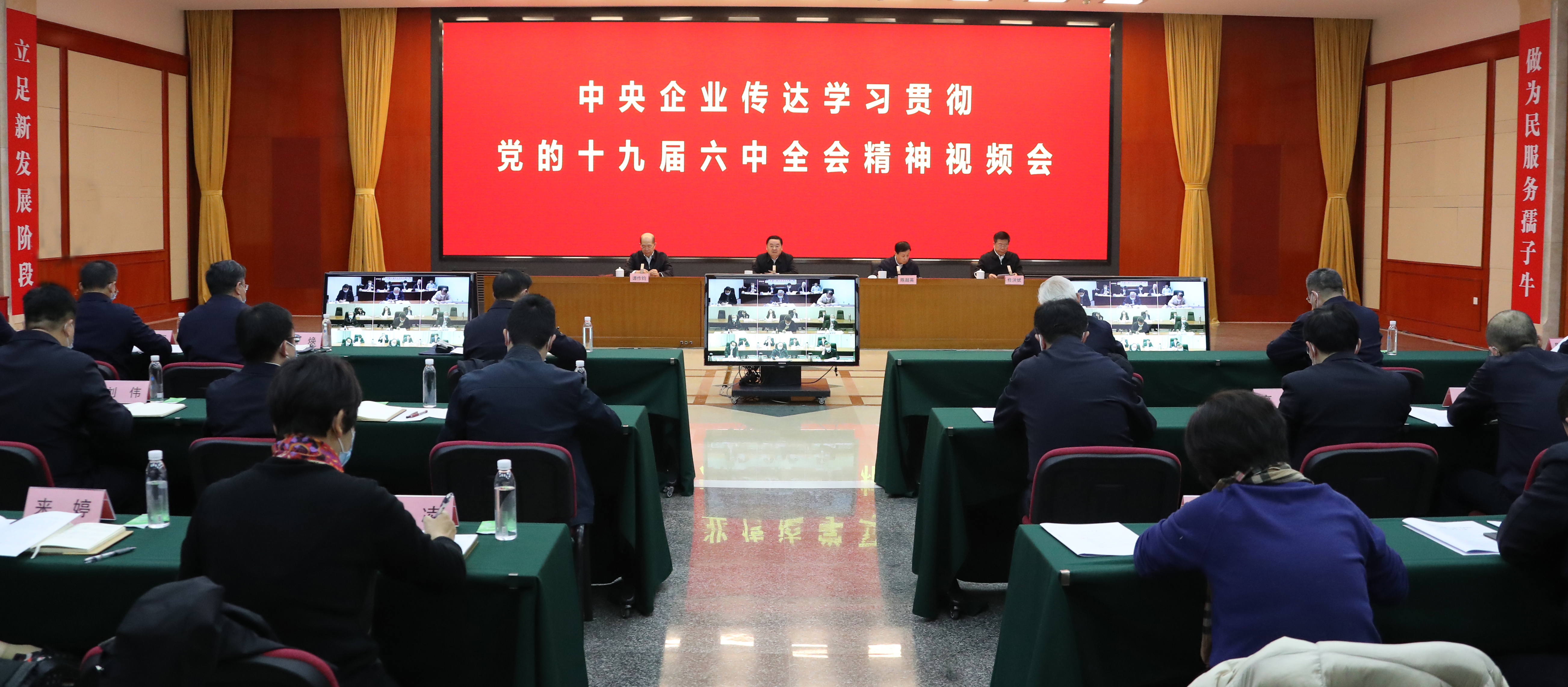 郝鵬、國資、央企、國資委、書記、主任、國企、企業(yè)改革